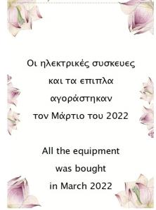 Zante Town Summer Apartment III