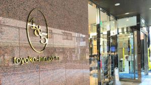 Toyoko Inn Tokyo Shinjuku gyoemmae eki 3 ban Deguchi