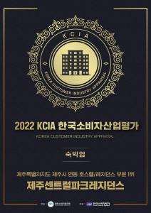 Jeju Central Park Residence