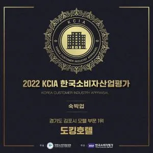 Docking Hotel - Taech'on