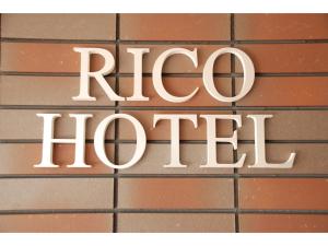 Rico Hotel Kokura - Vacation STAY 22575v
