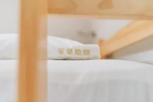 東皋歇暝-鹿港民宿 Tang-ko Hioh-mî- Lukang Guesthouse - Fan-p'o-ts'un