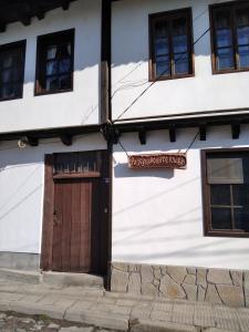Razsukanova house , Разсукановата къща