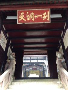 Qingchengshan Yuanming Palace