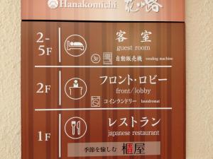 Hotel Hanakomichi