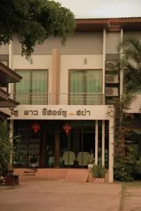 Thai Lao Resort and Spa โรงแรมไทลาว รีสอร์ท แอนด์ สปา - That Phanom