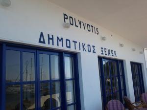 Guest House Polyvotis Nisyros Greece