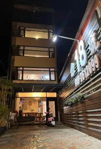 溪頭18號 - Xianglin