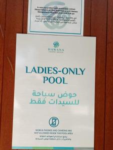 SWEET HOME LILY HAWANA SALALAH RESORT- Laguna Apartment