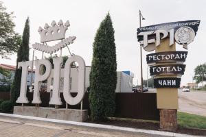 Trio Hotel Restaurant