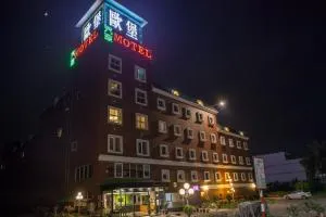 European Castle歐堡商務汽車旅館有限公司 - Budai