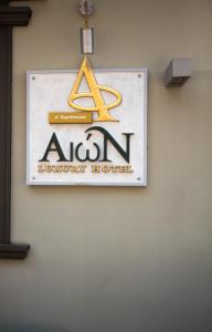 Aion Luxury Hotel
