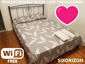 SIXORIZON PRIVATE ROOMS IN THESSALONIKI