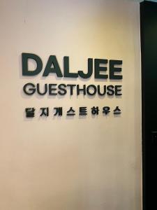 Daljee Guesthouse