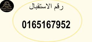 فضة تالا للشقق المخدومة 2