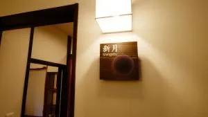 Oyado Tsukiusagi - Akasaki