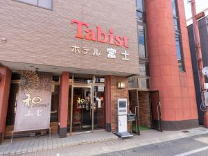 Tabist ホテル富士