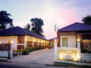 Thosawan Resort ทศวรรณ รีสอร์ท