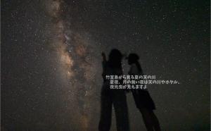 Taketomijima Guesthouse and je Taime