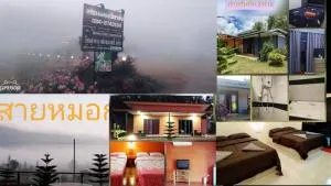 เฟรนด์แคมป์ - Ban Nong Rang Chang