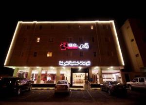 مساكن رفال للشقق المخدومة Msakn Rafal For Serviced Apartments