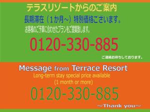 Terrace Resort Shintoshin