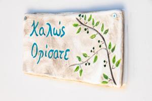 Πλήρως ανακαινισμένη μονοκατοικία.