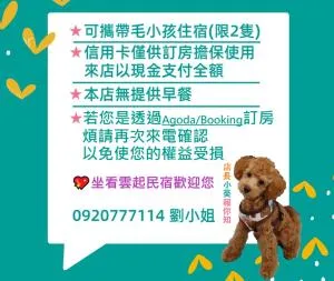 Leisure Homestay - Mi-lun