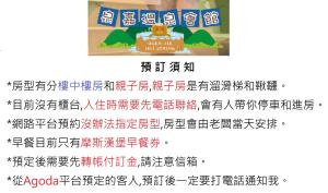 Chiuan Jia Hot Spring House