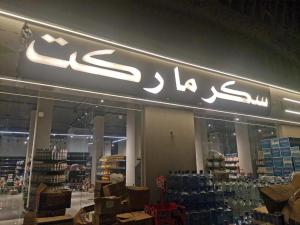 Stella Heights chalet for rent