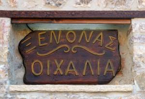 Oihalia Guesthouse Euritania Greece