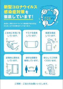 Shingetsuann Shirahama