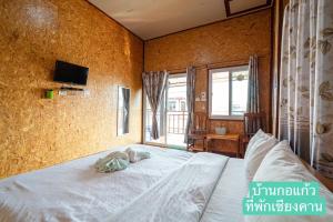 Baan Kokaew Chiang Khan