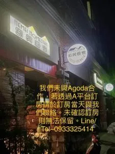 HeMei Homestay - 彰化市