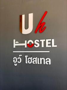 Uh Hostel - 3hvězdičkové hotely ve městě Bang Saen