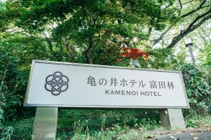 Kamenoi Hotel Tondabayashi All-Inclusive Resort