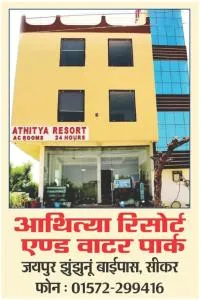 Athitya hotel and resort - Kerāp