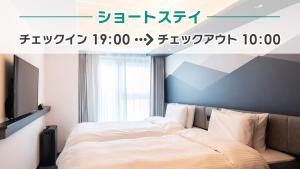 Prince Smart Inn Kyoto Sanjo