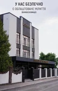 Rudison Hotel & Restaurant - Smykivtsi