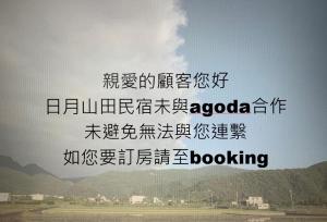 Sun Moon Mountain Farm Homestay - Ubytování bez kategorie ve městě Yuanshan