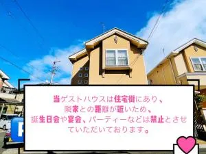 GuestHouse MISAKI 一棟貸切駐車場2台最寄駅はJR石山駅瀬田南郷ゴルフ場近し琵琶湖京都宇治奈良大阪の観光は便利です - Zeze-Awazumachi