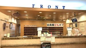 Toyoko Inn Kofu eki Minami guchi No 2