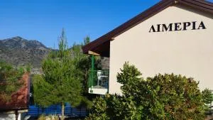 Limeria - Аскас