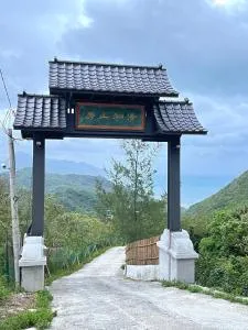 Zephyr Homestay - Yanliau