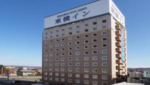 Toyoko Inn Kitakami eki Shinkansen guchi