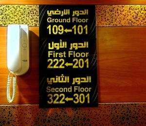 Lamasat Inn Hotel Servicesلمسات إن