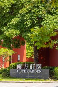 South Garden Hotels And Resort..