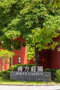 South Garden Hotels And Resorts - Xinwu