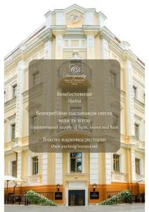 Dvoryansky Hotel - Krivaya Balka