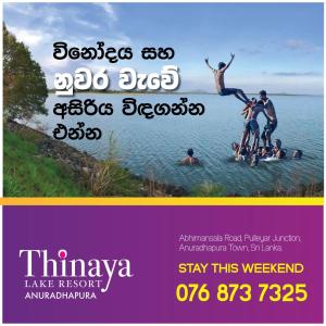Thinaya Lake Resort